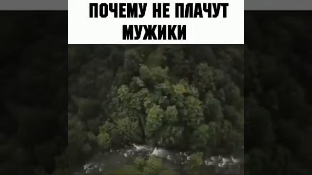 Почему не плачут мужики. смотреть онлайн