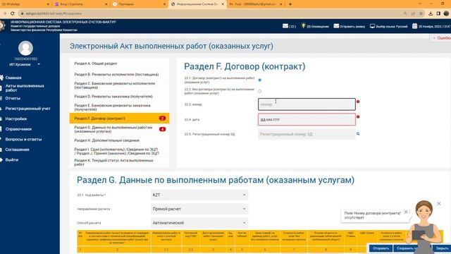 Инструкция вывод денег на счёт ИП. Компания DANDELION