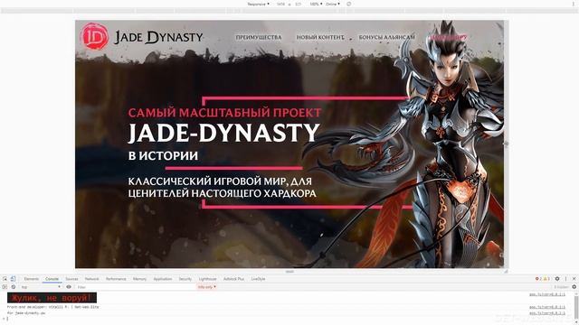 Верстка promo для jade-dynasty | Portfolio Get-Web.site смотреть онлайн