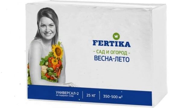 Удобрение Универсал-2 (Фертика) 25 кг обзор FRT0005 производитель Fertika (Финляндия) смотреть онлайн