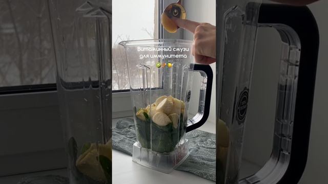 ЛУЧШЕ ЛЮБОГО АМИКСИНА💊 шпинат + киви + банан + лимон + имбирь + мёд + вода 💚 #смузи #витамины #зож смотреть онлайн