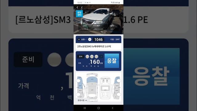 аукцион б/у авто смотреть онлайн
