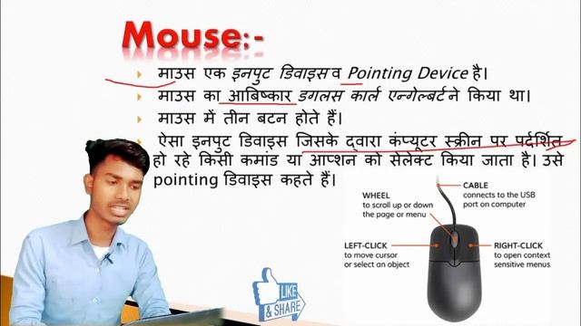What is Input Device || इनपुट आउटपुट डिवाइस क्या है || Type of Input Device || Explain In Hindi || смотреть онлайн