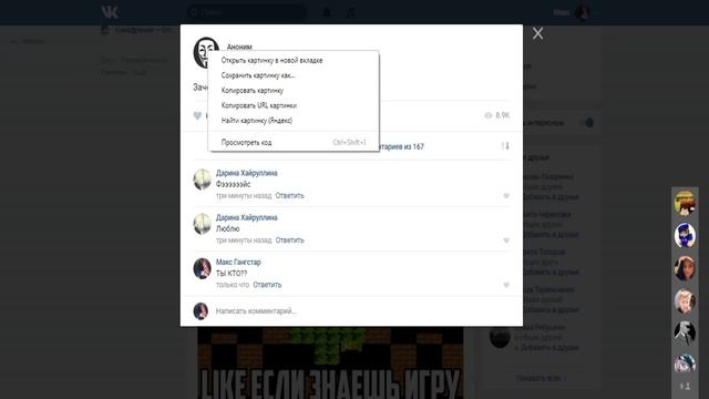 В ВК ПОЯВИЛСЯ АНОНИМ!! ОН ОБЗЫВАЕТСЯ!! ЧТО ДЕЛАТЬ!? смотреть онлайн