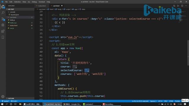 05 class和style绑定 смотреть онлайн