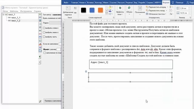 Надписи и картинки в шаблонах смотреть онлайн