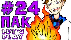 Lp. #Магический Майнкрафт #24 СЪЕДОБНЫЙ МИР