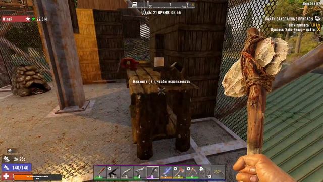Задания 2 уровня | Прохождение 7 days to die | Часть 7 смотреть онлайн