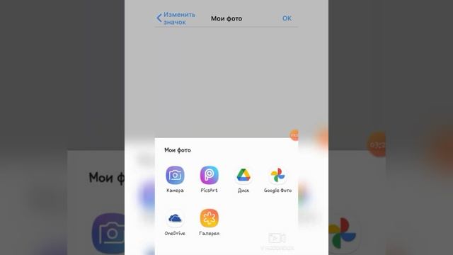 Как оформить главный экран на Android как на IOS 14? смотреть онлайн