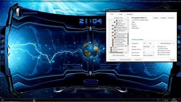 How to install a skin for Rainmeter Cybersphere