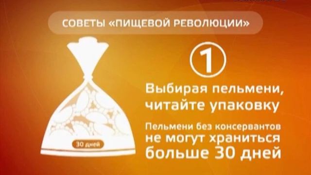 Как выбрать натуральные пельмени смотреть онлайн