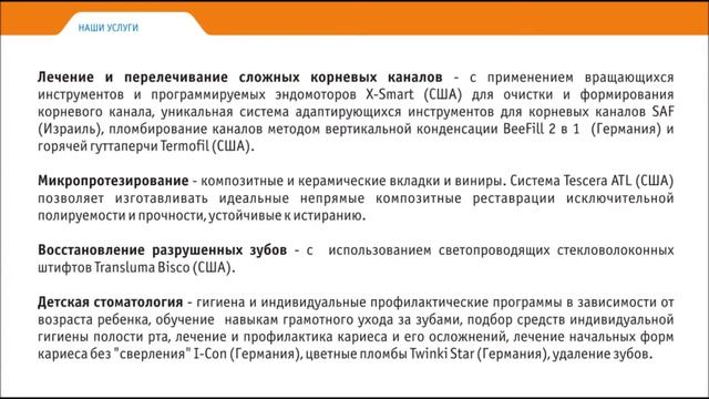 Дорожная стоматолгия - О поликлинике смотреть онлайн