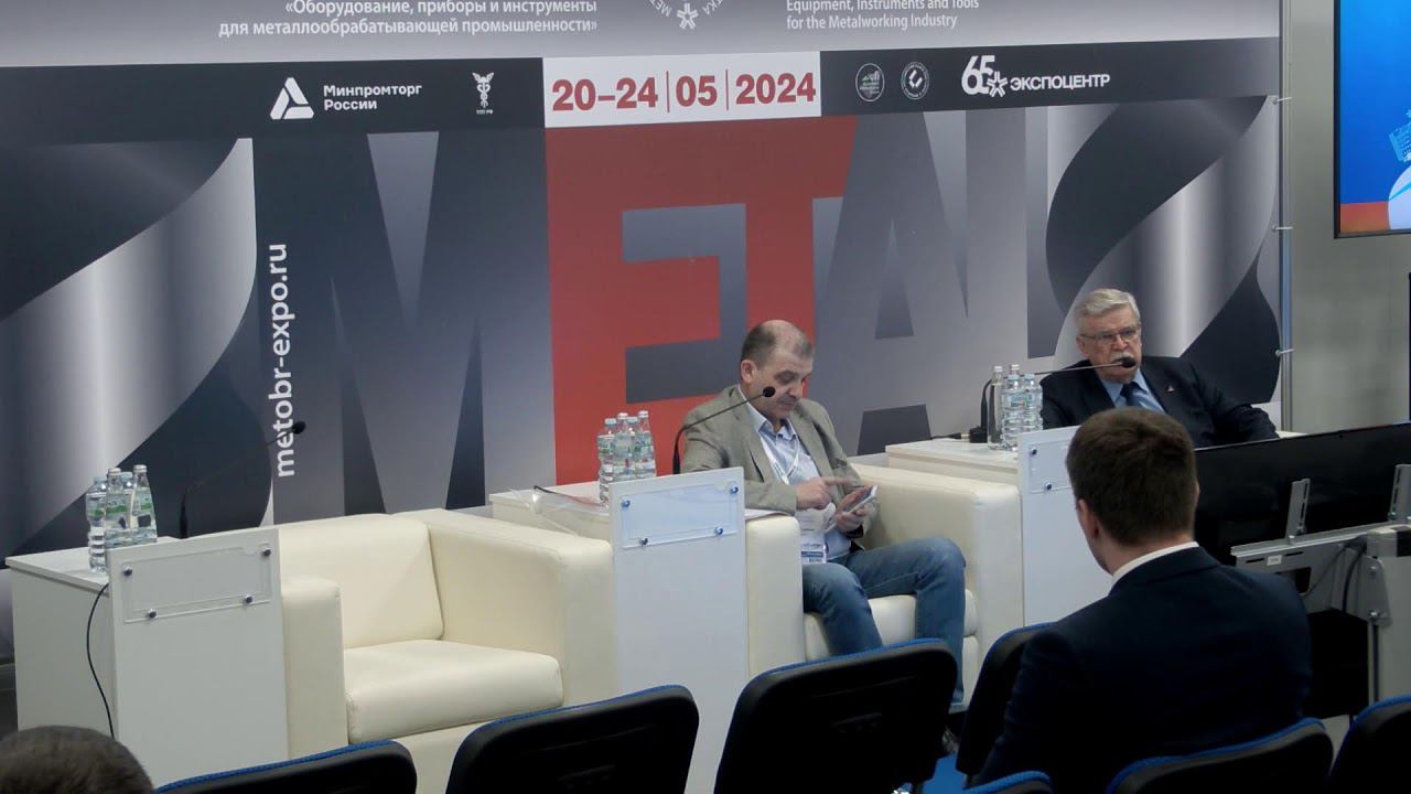 Конференция «Внедрение лазерных технологий на отечественных предприятиях» смотреть онлайн