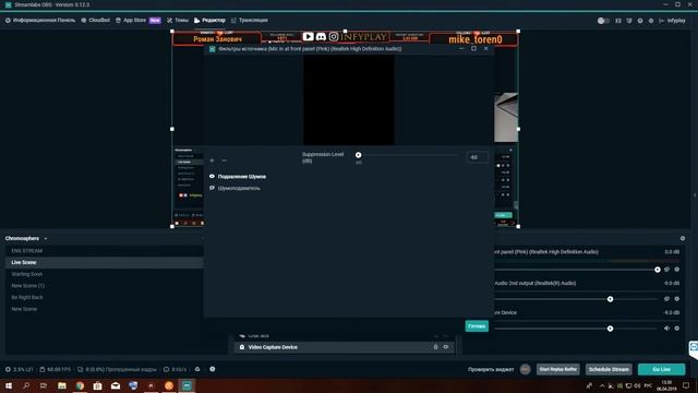 Настройка OBS + Restream Chat
