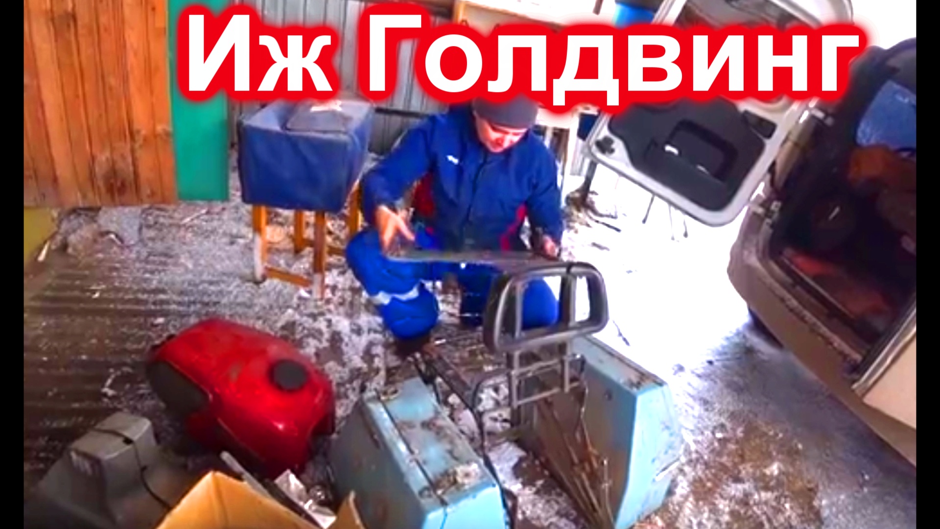 ИЖ- ГОЛДВИНГ. смотреть онлайн