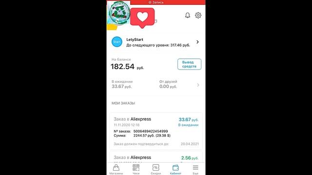 Что такое кэшбэк Как им пользоваться Летишопс Letyshops подробная инструкция смотреть онлайн