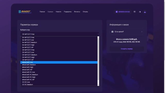 Бесплатный хостинг игровых серверов #samp #crmp #minecraft #cs16 смотреть онлайн