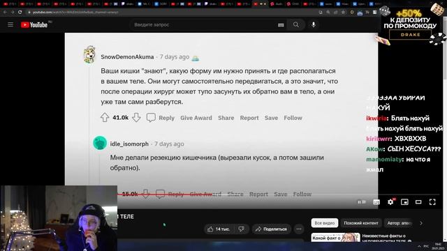 ДРЕЙК СМОТРИТ - КРИПОВЫЕ ФАКТЫ О ЧЕЛОВЕЧЕСКОМ ТЕЛЕ смотреть онлайн