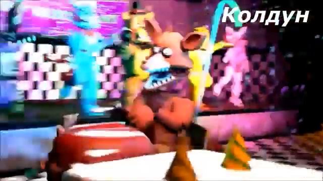 Патимейкер фнаф смотреть онлайн