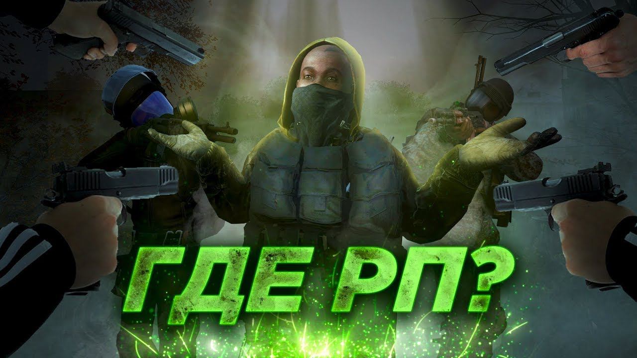 В плену у Банды | DayZ RP смотреть онлайн