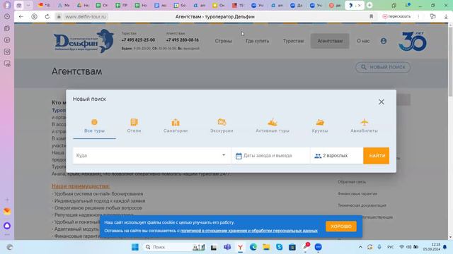 Заведение нестандартного бронирования в HOMEOFFICE смотреть онлайн