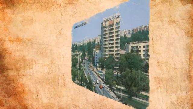 Симферополь смотреть онлайн
