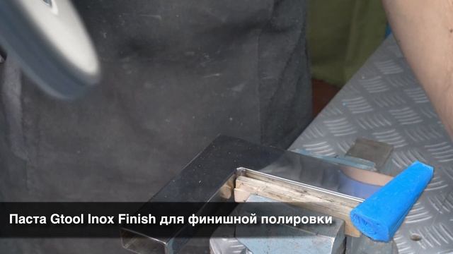Полировка нержавейки. смотреть онлайн