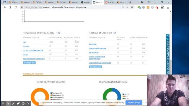 СЕО аудит сайта с промышленным оборудованием смотреть онлайн