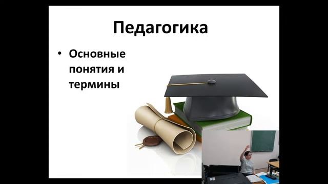 Лекция. Спортивная педагогика. 12.04.2022 смотреть онлайн