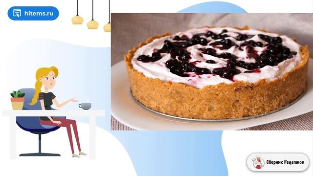 Сборник рецептов