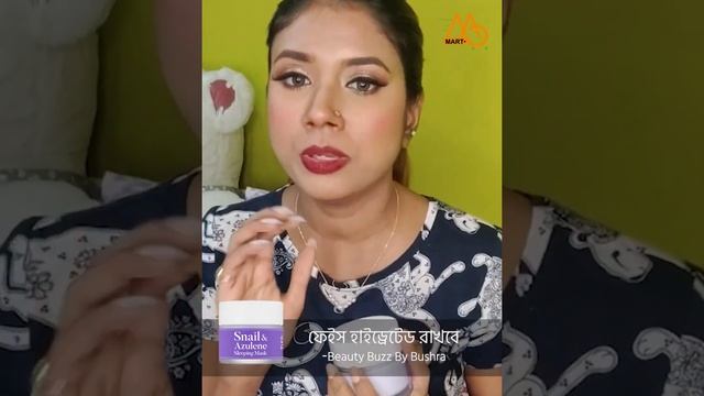 ত্বকের ইলাস্টিসিটি বৃদ্ধি করে ফেইসের রিঙ্কেলস দূর করে || Magnific Mart смотреть онлайн