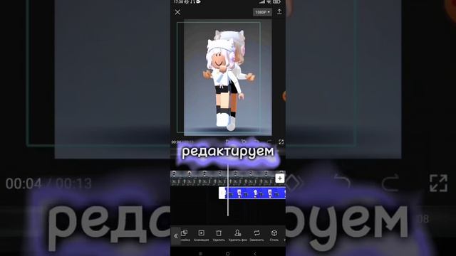 тутор на тренд в рб (звук не нашла?) #роблокс #roblox #fyp #fypシ #robloxtrend