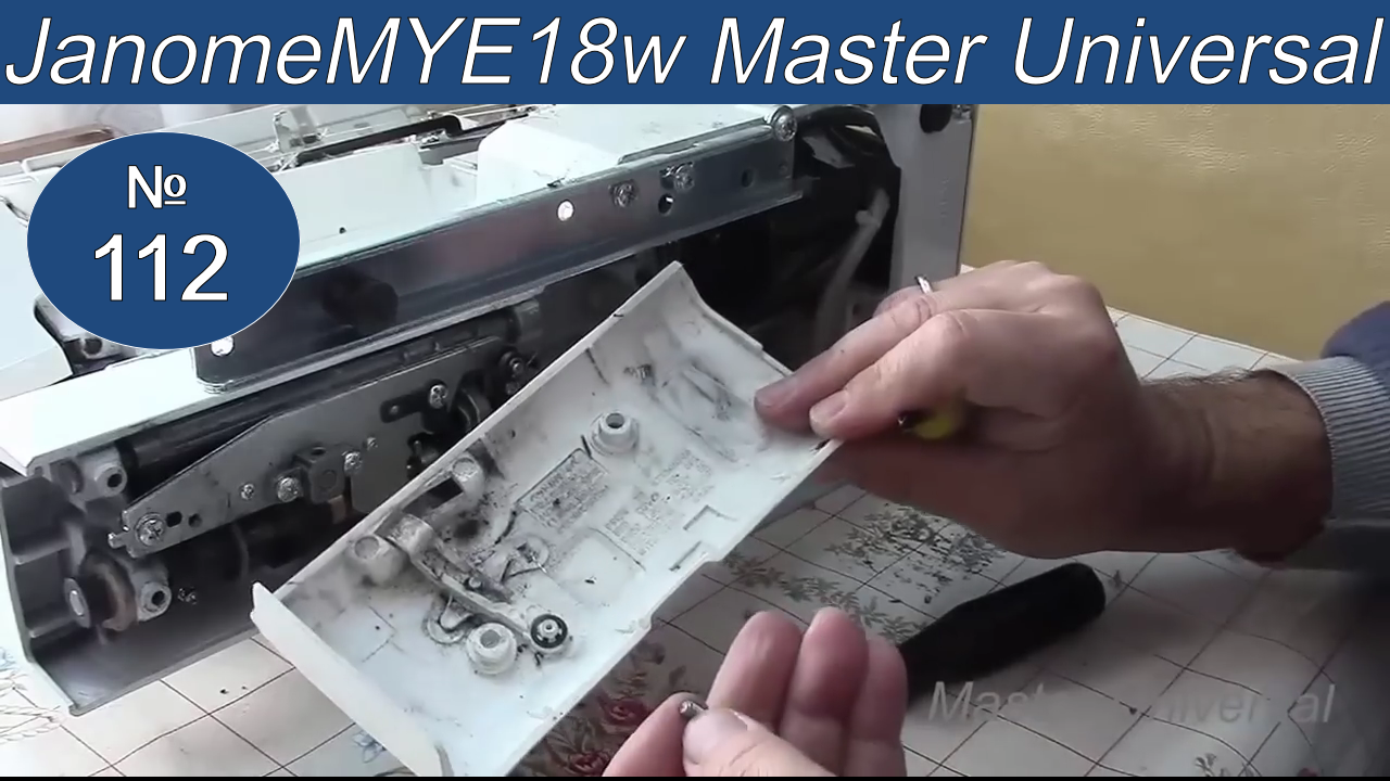 Как открыть пластиковый корпус швейной машины Janome MYExcel 18W. Видео №112.