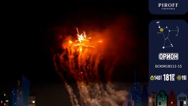Салют ОРИОН БСК0418112-15 ПИРОФФ | 181 заряд смотреть онлайн