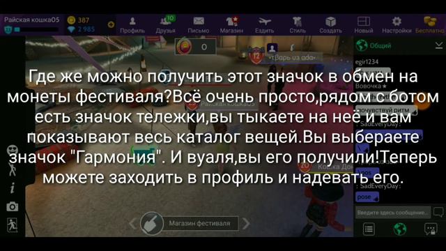 |❓Как получить значок "Гармония"❓|🍃Авакин Лайф на русском🍃|❤️By Ава тян:з❤️| смотреть онлайн