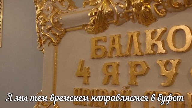 Большой театр. Взгляд изнутри. смотреть онлайн