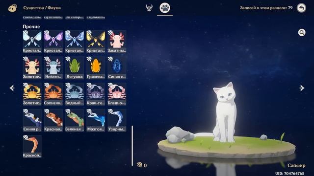 5 Новых Достижений - Сеть всевездесущности | Genshin Impact 2.3 смотреть онлайн