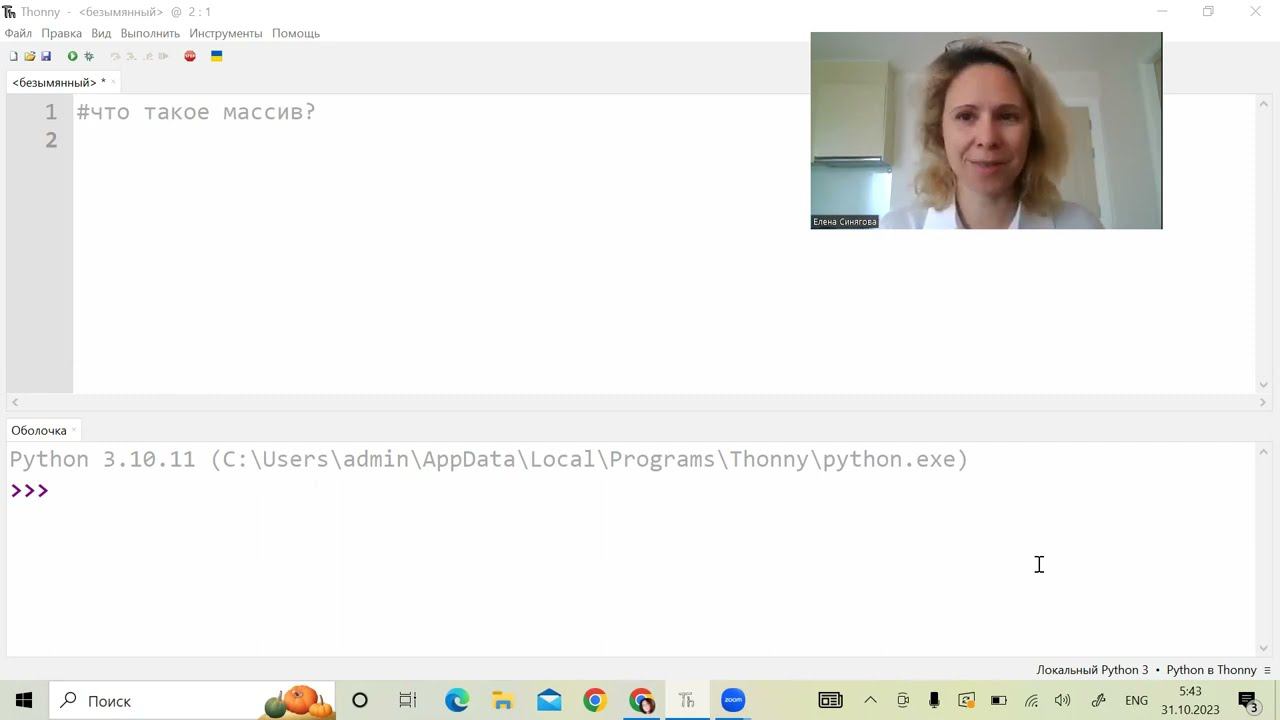 Python в ЕГЭ. Первые шаги. Знакомство с понятием МАССИВ. Создание массива, длина массива. смотреть онлайн