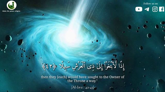 Surah Al-Isra : 42-43 | Beautiful & Heart Touching Quran Recitation | English Translation смотреть онлайн