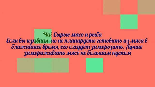 Как правильно хранить продукты дома