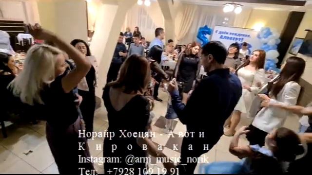 Норайр Хоецян - А вот и Кировакан смотреть онлайн