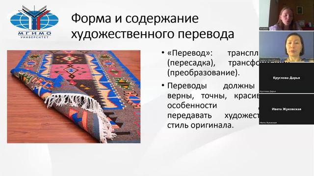 Е.В.Сенина: Художественный перевод: „пять чувств — и еще шестое“ | Дао перевода 28.06.24 смотреть онлайн
