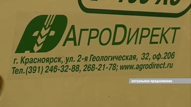 Агродирект представляет- АКЦИЯ НА КОРМОЗАГОТОВКУ! смотреть онлайн