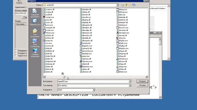 Обходим Desktop Lock Express смотреть онлайн