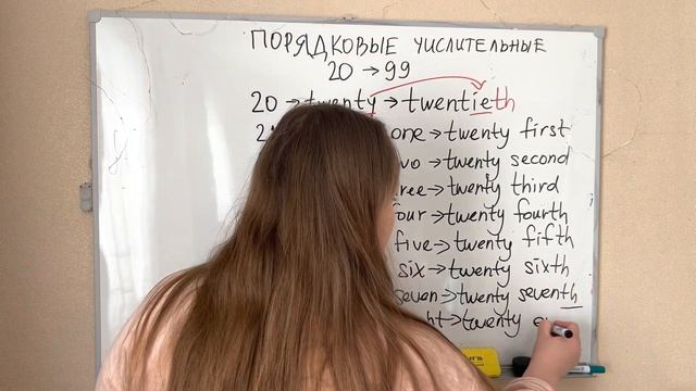 Порядковые числительные 20-99 (twentieth..) ? смотреть онлайн