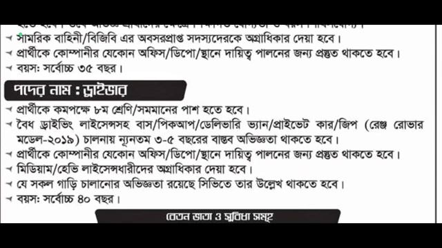 ACME ল্যাবরেটরিজ নিয়োগ বিজ্ঞপ্তি ২০২৩। ACME Laboratories Limited Job Circular 2023.@rightjobsbd смотреть онлайн
