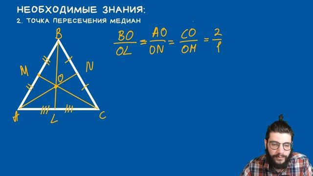 Задание 16 ОГЭ 2022 математика | Точка пересечения медиан треугольника смотреть онлайн