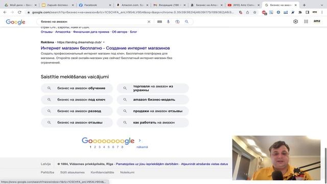 Бизнес на Амазон Private Label - Запуск Бизнеса под ключ - Продолжаем на Амазон - 5 Брендов смотреть онлайн