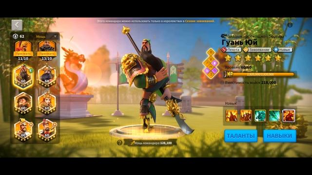 Rise of Kingdoms: 71кк, 15вип, 8 фул командиров, голдовый шмот. паспорта. смотреть онлайн