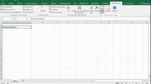 как ... вставить QR код в документ Excel, Word